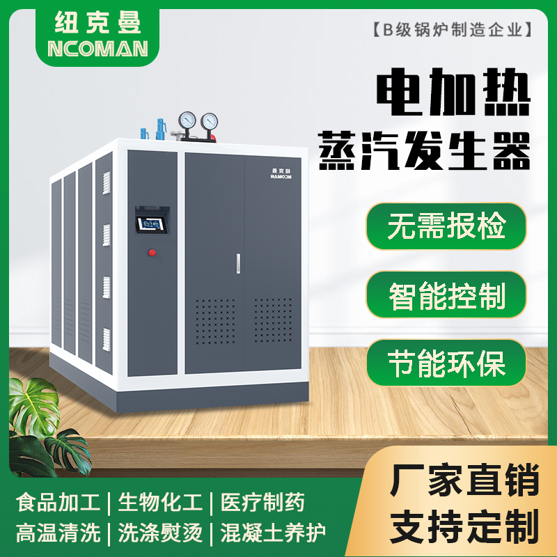 蒸汽發生器是什么？可以用在哪里