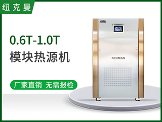 0.6T-1.0T蒸汽模塊爐